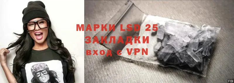 LSD-25 экстази кислота  даркнет сайт  Курлово 